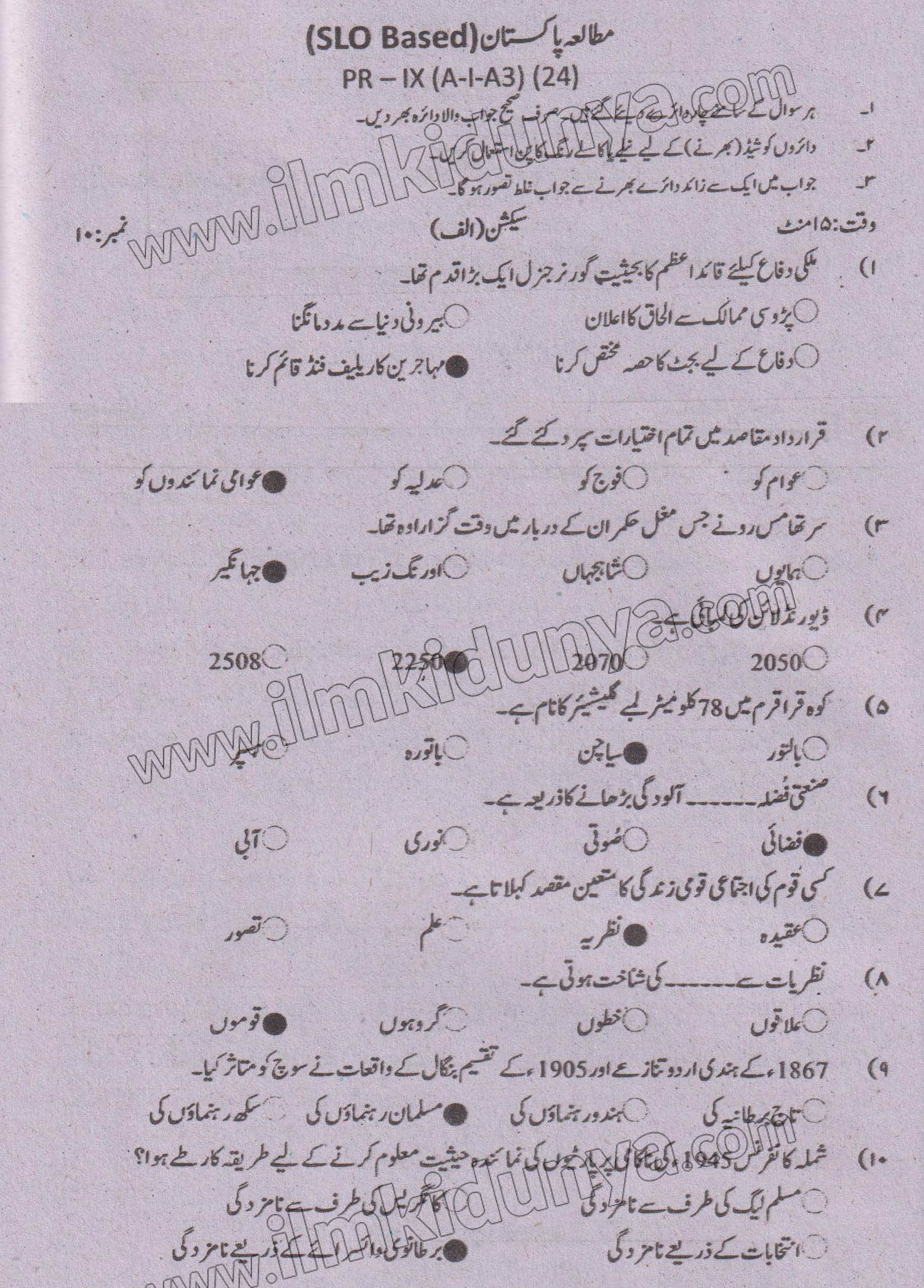 Paper Image